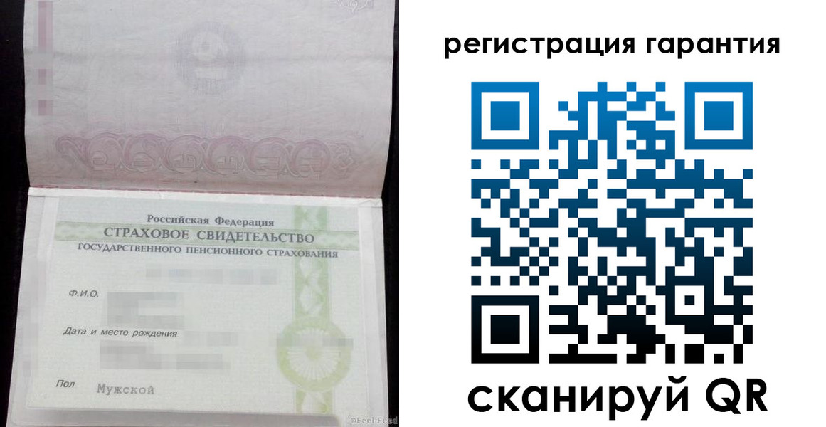 прописка для кредита в Никольске