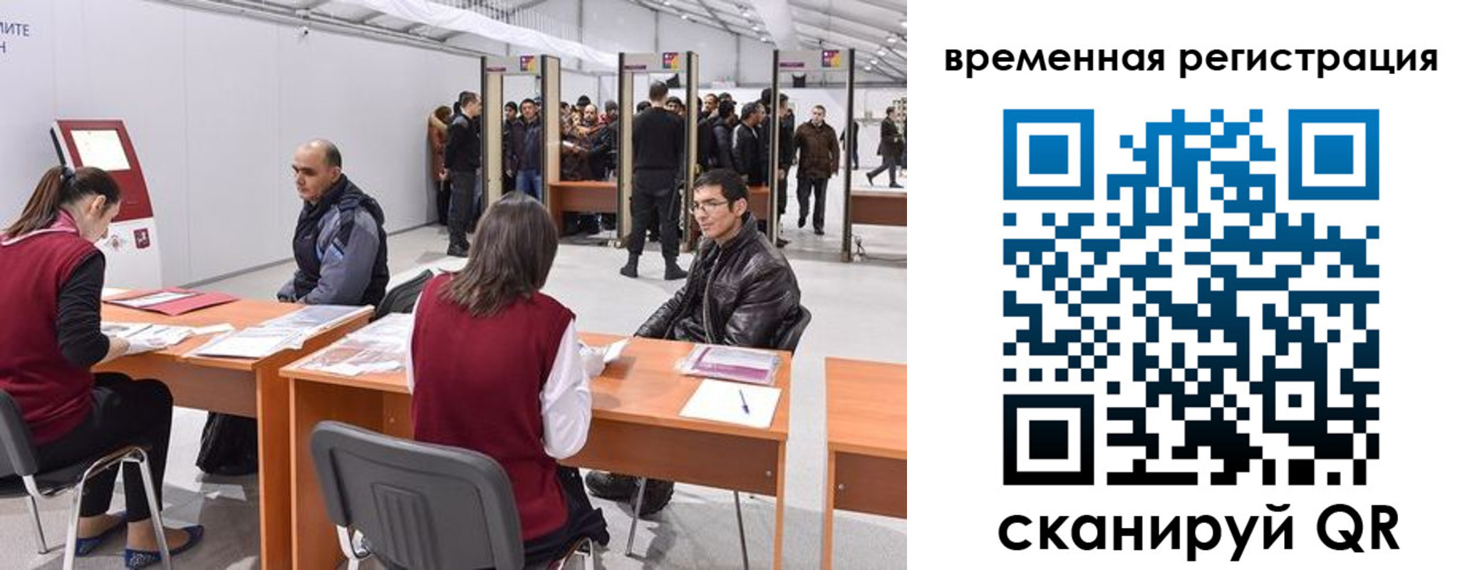 временная регистрация для всех в Никольске