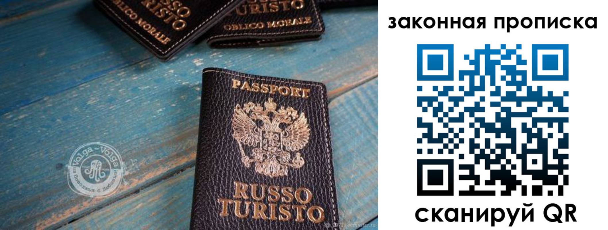 прописка гарантия в Никольске