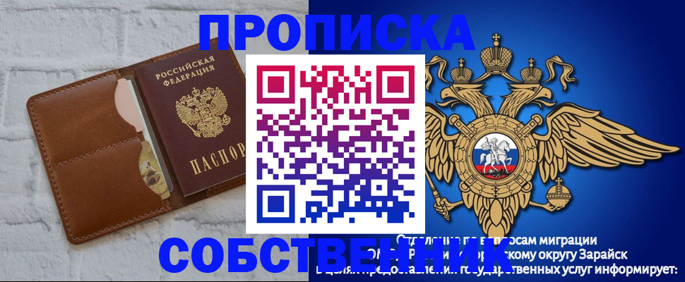 временная регистрация адрес в Никольске